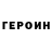 Кокаин VHQ Stas Shramko