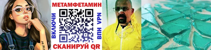 Метамфетамин Methamphetamine  где найти   Сясьстрой 